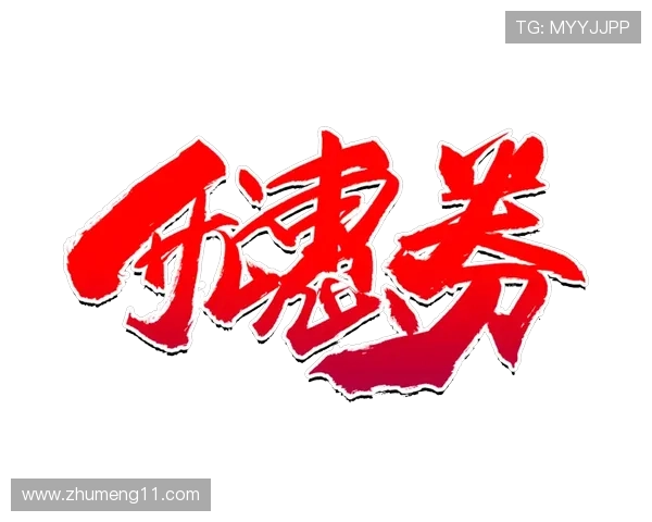 探索万豪国际彩票网址的多样选择与优惠活动