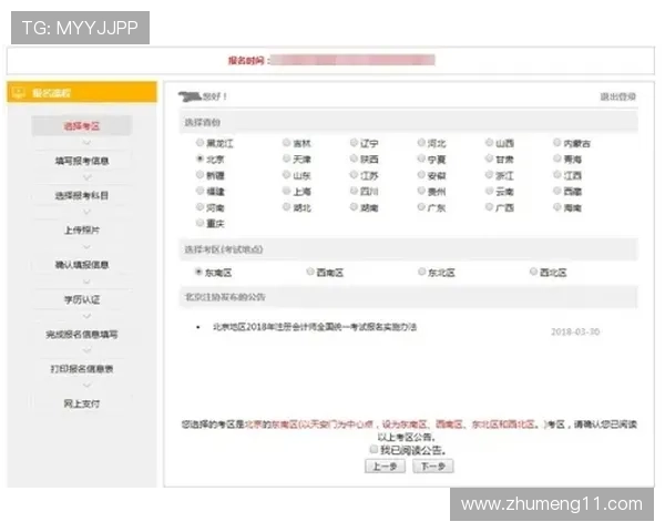 明升88注册流程详解，助你轻松开启游戏之旅